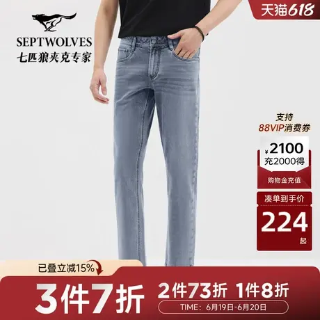七匹狼牛仔裤男复古男裤炒盐重水洗牛仔2025年春季新品灰色长裤男商品大图