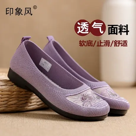 中老年妈妈鞋2024新款夏季网面透气一脚蹬休闲运动鞋女绣花鞋子女商品大图