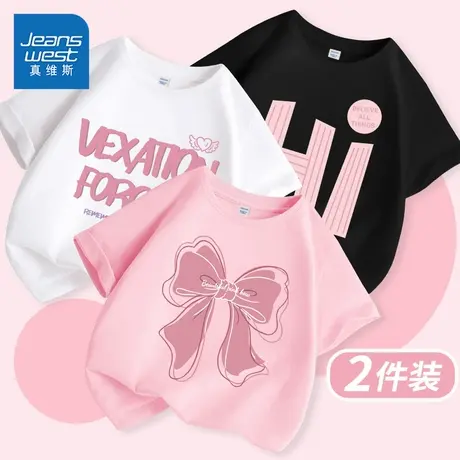 真维斯童装女童短袖t恤纯棉中大童夏季半袖儿童休闲体恤夏装衣服图片