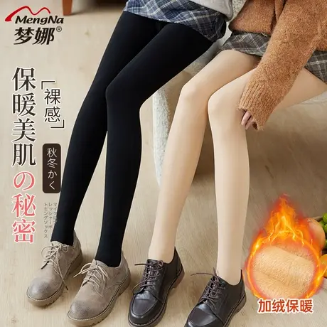 梦娜光腿神器加绒加厚打底裤女黑肉色丝袜春秋冬裸感连裤袜高弹图片