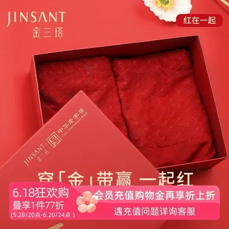 一起红】金三塔桑蚕丝内裤女舒适高腰收腹三角裤男红色本命年内衣商品大图