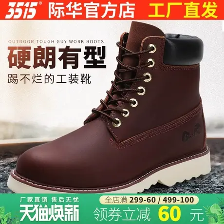 3515际华新款马丁靴防滑耐磨户外运动休闲鞋时尚潮流春秋舒适透气商品大图