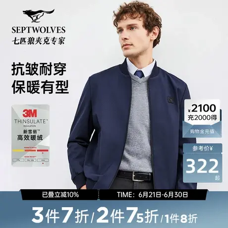 [3M高效暖绒]七匹狼男装棒球领夹克外套秋冬加厚保暖棉服休闲上衣商品大图