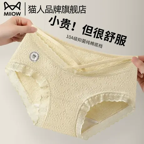 猫人纯棉内裤女10A抗菌裆2025新款中腰蕾丝边无痕透气女士三角裤商品大图