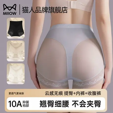 猫人内裤女2025新款无痕收腹提臀裤高腰收腹裤立体提臀透气蕾丝商品大图