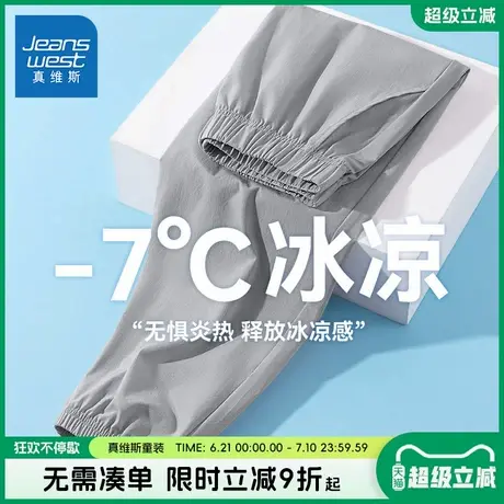 真维斯童装男童裤子夏2025新款儿童速干运动裤男孩时尚薄款冰丝裤商品大图