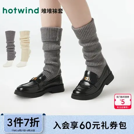 热风配件24冬新款女士长筒袜简单休闲轻薄透气加厚小腿袜套商品大图