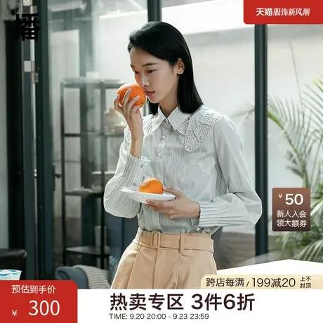 播春季新款可脱卸不规则补丁刺绣双层领条纹衬衫女BDP1CD0106图片