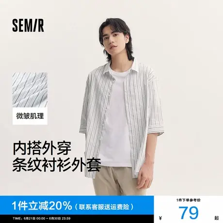 [商场同款]森马中袖衬衫男2024夏季新款时尚竖条纹上衣五分袖衬衣图片