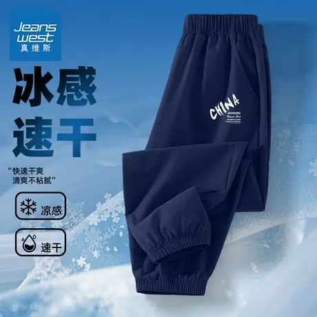 真维斯童装男童裤子2025新款冰丝凉感速干防蚊裤夏薄款儿童运动裤商品大图