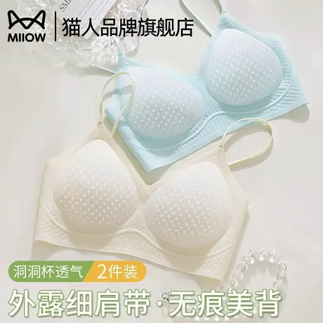 猫人内衣女冰丝凉感夏季薄款小胸聚拢吊带美背心隐形细肩带文胸罩图片