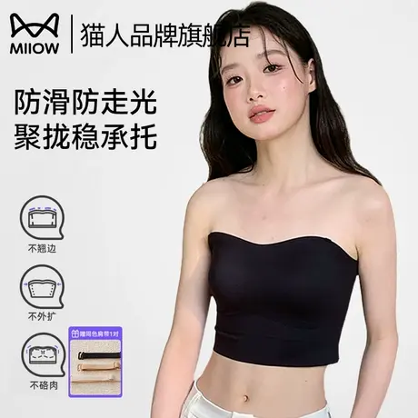 猫人抹胸内衣无肩带背心内搭防走光一片式聚拢承托带胸垫上衣文胸图片