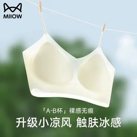 猫人细肩带内衣女夏薄款小胸聚拢无痕美背心一体式文胸罩2025新款图片