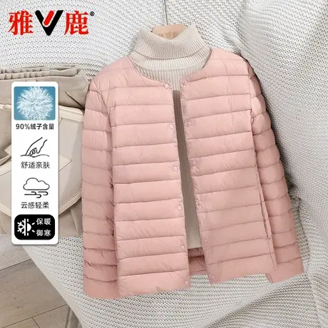 雅鹿2025新款轻薄羽绒服内胆女短款内搭圆领流行品牌正品超薄外套图片