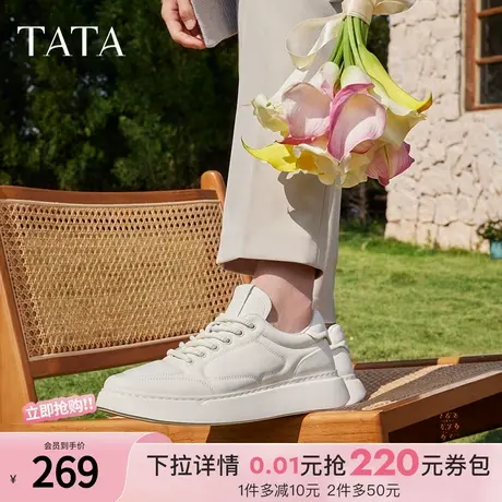 Tata他她厚底休闲小白鞋男士时尚百搭简约板鞋2024秋新款OCB01AM4商品大图