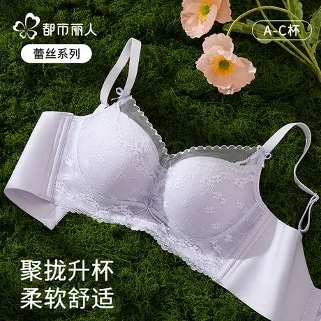 都市丽人内衣套装女小胸聚拢显大蕾丝性感无钢圈收副乳防下垂文胸商品大图