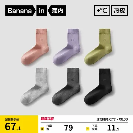 锁温保暖|蕉内热皮302++女士发热中筒袜加厚加绒毛圈吸汗防臭棉袜商品大图