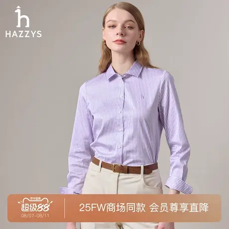 【商场同款】HAZZYS哈吉斯细条纹翻领衬衫2025年秋季新款女士上衣商品大图