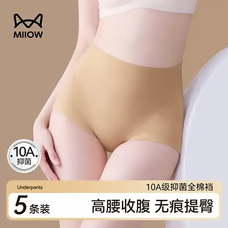 猫人高腰收腹粉底液内裤女2025新款无痕冰丝抗菌全棉裆女生三角裤商品大图