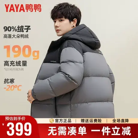 【充绒190g】鸭鸭冬季羽绒服男连帽短款户外极寒保暖面包服外套男商品大图