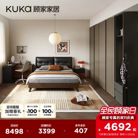 顾家家居中古风实木鹅毛靠包软包床撑腰床垫卧室套餐9177/1219商品大图