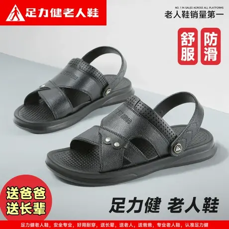 凉鞋男外穿夏季新款沙滩鞋防水防滑休闲开车复古两穿老人拖鞋男士商品大图