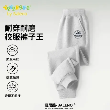 班尼路童装YBB系列儿童灰色运动裤男童秋装裤子2025新款秋季长裤商品大图
