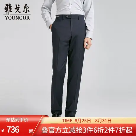 【商场同款】雅戈尔男士长裤春新款官方商务休闲上班穿长裤男商品大图