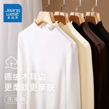 NOE真维斯木耳边打底衫2025新款秋冬季爆款青少年加绒加厚长袖t恤商品大图