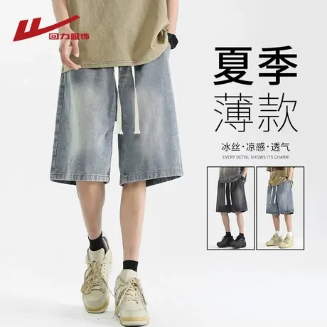 回力牛仔短裤男夏季薄款2025新款美式潮牌复古中裤男士休闲五分裤商品大图