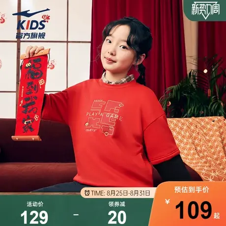 鸿星尔克童装儿童圆领卫衣2025秋季新款套头衫休闲女童运动上衣图片