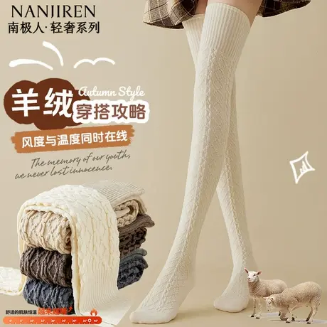 南极人过膝袜子女秋冬款保暖加绒加厚羊绒护膝袜子纯色百搭长袜PB商品大图