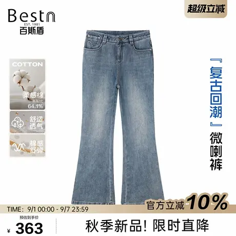 百斯盾官方女装牛仔裤2025年秋季新款复古百搭显瘦显高微喇牛仔裤商品大图