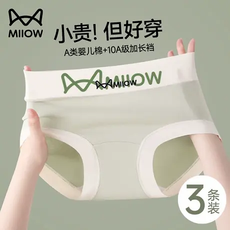 猫人高腰女士内裤纯棉7a级抗菌裆收腹无痕不夹臀透气女生三角短裤商品大图