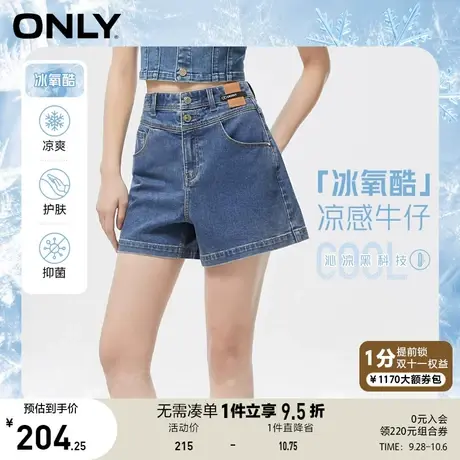 ONLY奥莱2023春夏新款显腿长高腰多粒扣阔腿短裤牛仔裤女商品大图