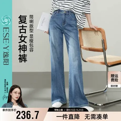逸阳云感棉拖地长筒喇叭牛仔裤女2025年秋季新款显瘦阔腿微喇裤子商品大图