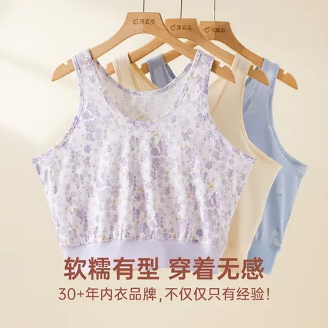 顶瓜瓜中老年背心内衣一体式防走光宽肩带背心打底衫25年新顶呱呱商品大图