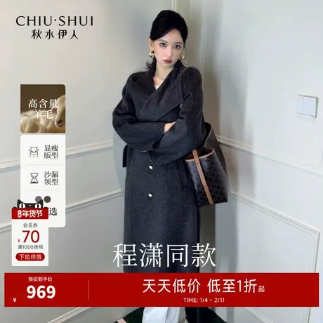 秋水伊人气质优雅立领单排扣大衣2025年冬季新款时尚系带毛呢外套图片