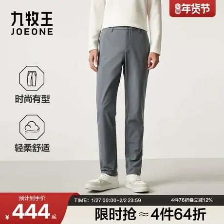 九牧王男装2025秋冬新款舒适柔软商务休闲男款休闲裤商品大图
