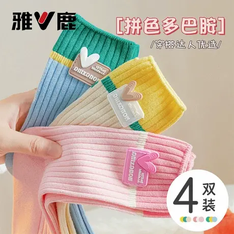 雅鹿多巴胺中筒袜子女款秋冬季新款百搭时尚潮流袜粉色拼色堆堆袜图片