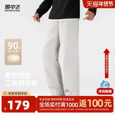 雪中飞2026春新款男士羽绒裤直筒时尚伞兵裤户外休闲保暖时尚简洁图片