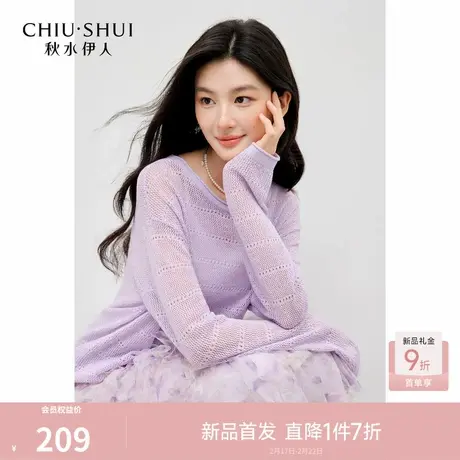 秋水伊人镂空百搭毛针织衫2026年夏季新款圆领休闲简约柔美式上衣商品大图
