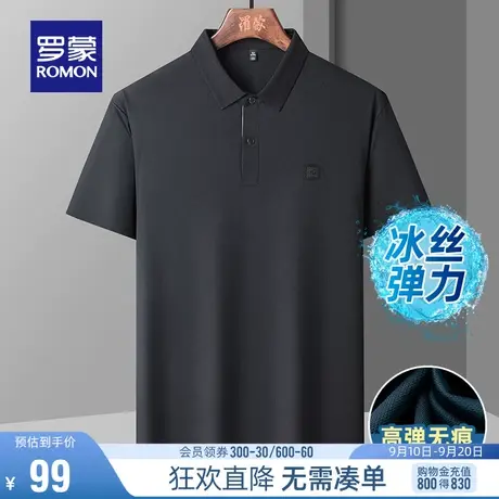 【直降】【冰丝高弹】罗蒙休闲短袖POLO衫2023夏季无痕透气T恤男商品大图