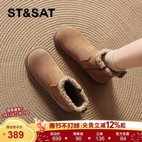 星期六短筒雪地靴女冬季2025新款加绒保暖防滑短靴厚底毛毛棉靴子商品大图