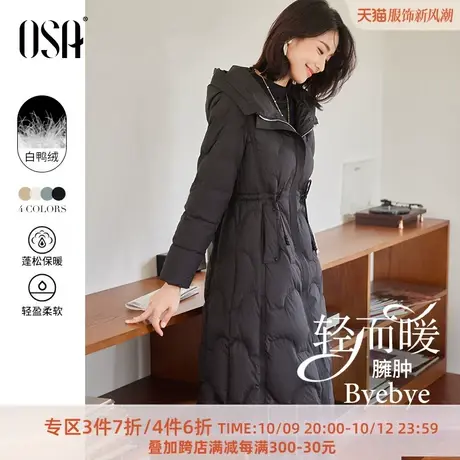 OSA欧莎经典中长款收腰轻薄白鸭绒连帽羽绒服女秋冬季2023年新款图片