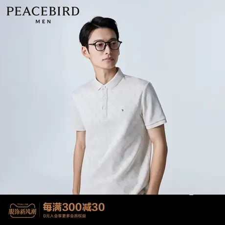【商场同款】太平鸟男装 2023年夏季新款老花Polo衫男B1DBD2137图片