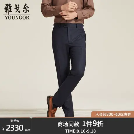 【商场同款】雅戈尔男士西裤秋冬新款官方商务休闲男士长裤S3805商品大图