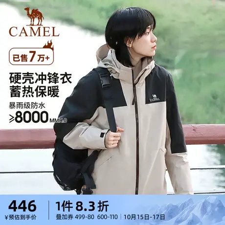 [山系露营]骆驼冲锋衣女三合一防风防水拼色爬山外套男户外登山服图片