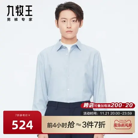 [保暖]九牧王男装正装长袖衬衫23秋冬新款舒适专柜品质上衣商品大图