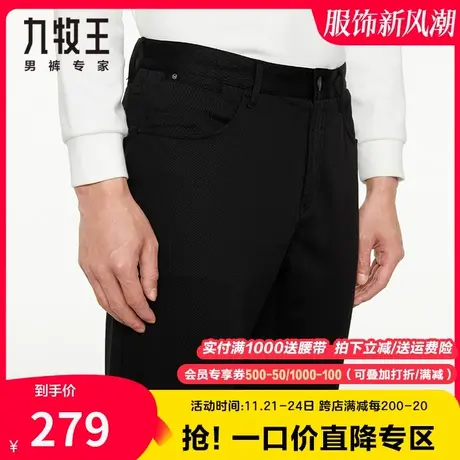 【莫代尔五袋】九牧王奥莱休闲裤男秋季简约百搭通勤纯色修身长裤商品大图